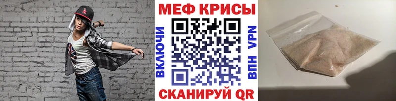 МЯУ-МЯУ mephedrone Гудермес