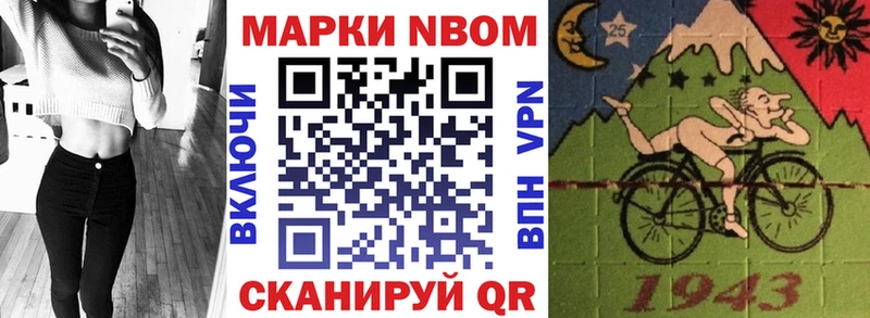Марки N-bome 1500мкг  Гудермес 